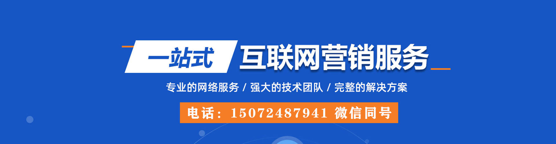 随县百度平台推广