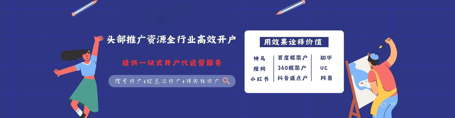 随县竞价排名