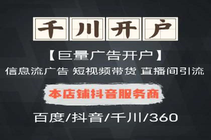 百度信息流广告的定向投放策略及效果展示