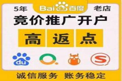 竞价推广开户成本分析：案例对比找最优方案